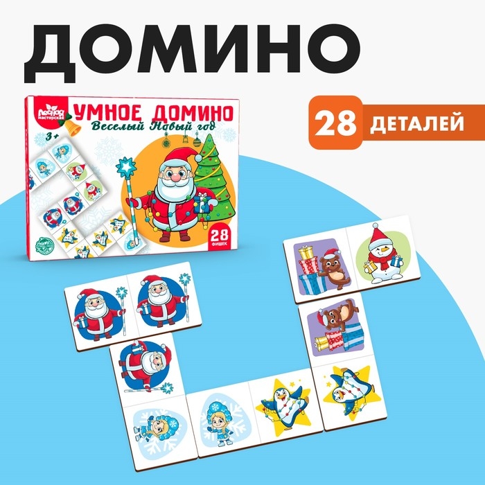 Домино деревянное на новый год «Новый год! Весёлый Новый год» Домино деревянное на новый год «Новый год! Весёлый Новый год»
