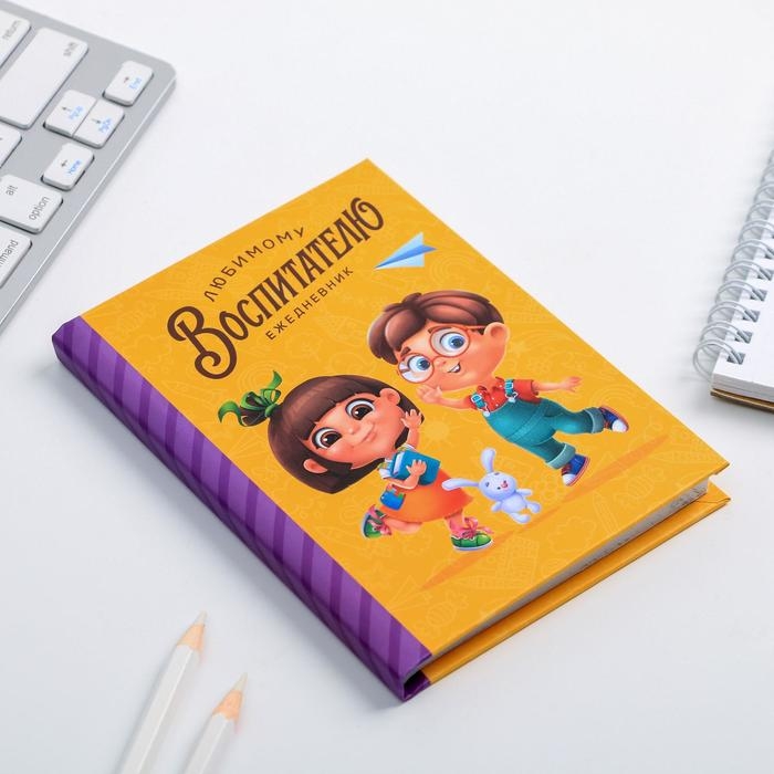 Ежедневник мини &laquo;Воспитателю: Любимый воспитатель&raquo; формат А6, 80 листов