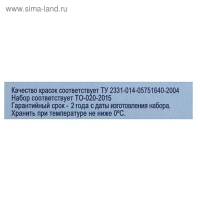 Акварель художественная в кюветах, 36 цветов х 2.5 мл, ЗХК "Белые ночи", пластиковая палитра, 1942258