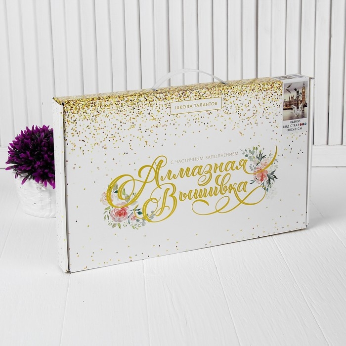 Алмазная мозаика с частичным заполнением «Чайки», 30 х 40 см, холст. Набор для творчества Алмазная мозаика с частичным заполнением «Чайки», 30 х 40 см, холст. Набор для творчества