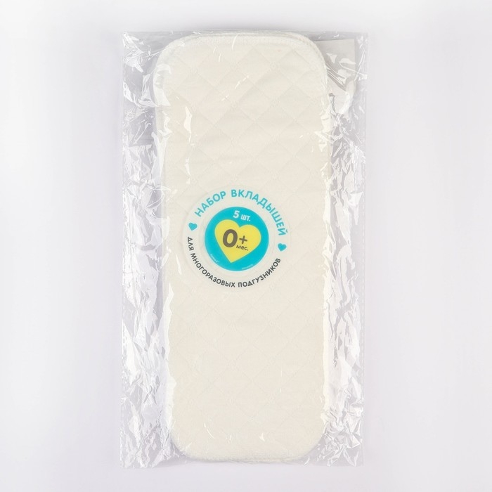 Набор вкладышей в многоразовый подгузник, 3-х слойный, 30 см, 5 шт., Хлопок, Крошка Я Набор вкладышей в многоразовый подгузник, 3-х слойный, 30 см, 5 шт., Хлопок, Крошка Я