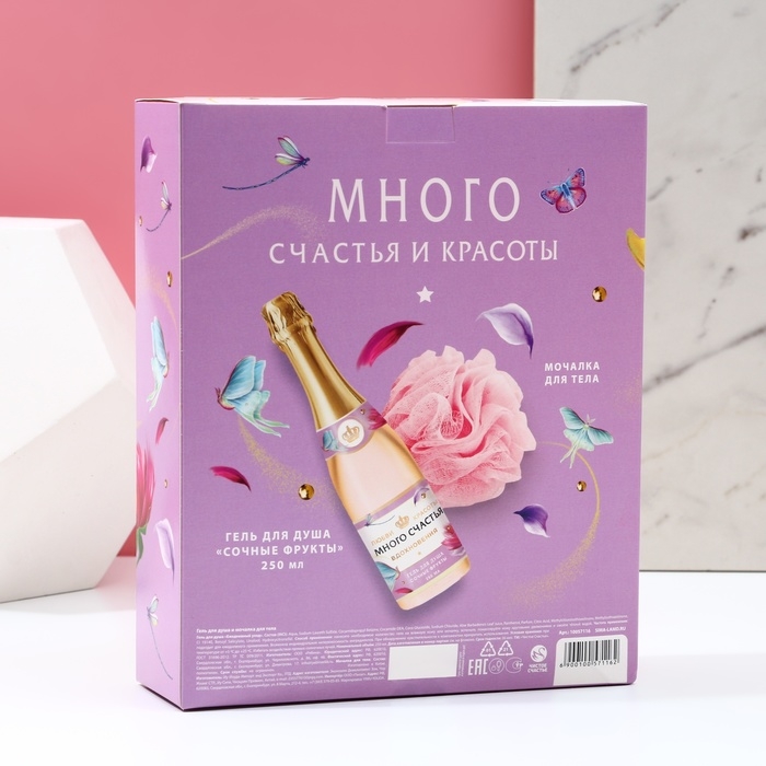 Подарочный набор косметики «Много счастья!», гель для душа во флаконе шампанское 250 мл и мочалка для тела, ЧИСТОЕ СЧАСТЬЕ Подарочный набор косметики «Много счастья!», гель для душа во флаконе шампанское 250 мл и мочалка для тела, ЧИСТОЕ СЧАСТЬЕ