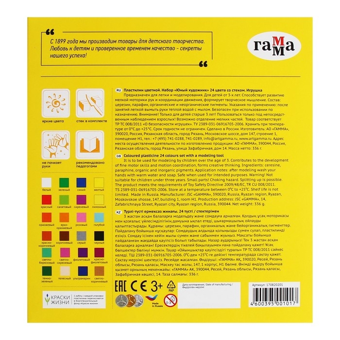 Пластилин 24 цвета 336 г, Гамма  Пластилин 24 цвета 336 г, Гамма "Юный художник", со стеком, картонная упаковка 170820201