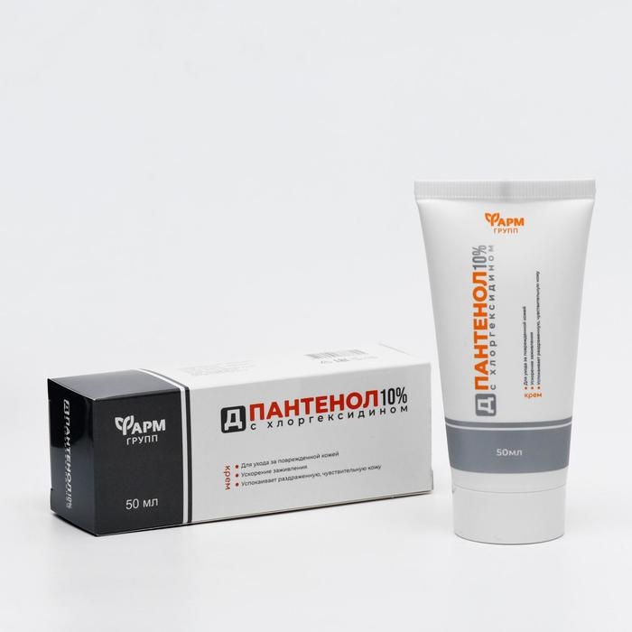 Крем Д-пантенол «Фармгрупп» с хлоргексидином, ускорение заживления, 50 мл Крем Д-пантенол «Фармгрупп» с хлоргексидином, ускорение заживления, 50 мл