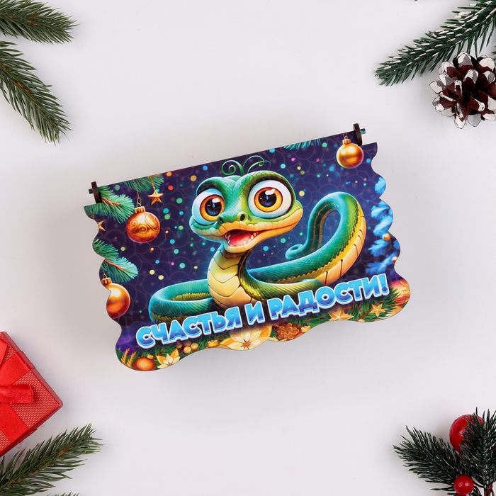 Шкатулка  Шкатулка "Символ года 2025.Счастья и радости" 15х9,5х5,5 см