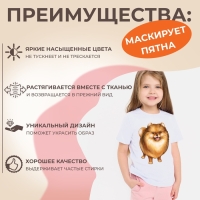 Термотрансфер «Пушок», 15,2 × 20,7 см, цена за 1 лист