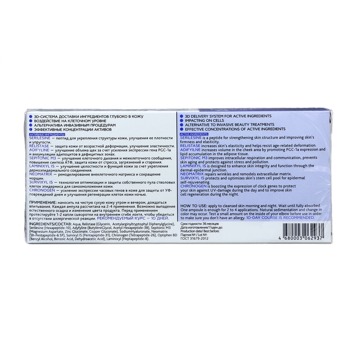 Сыворотка для лица TEANA круговая подтяжка, 20 мл Сыворотка для лица TEANA круговая подтяжка, 20 мл