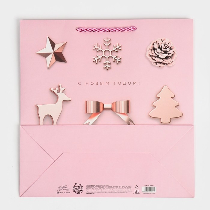 Пакет квадратный «С Новым годом!», 30 х 30 х 12 см, Новый год Пакет квадратный «С Новым годом!», 30 х 30 х 12 см, Новый год