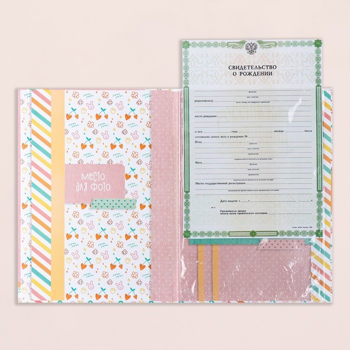 Свидетельство о рождении Свидетельство о рождении "Кролик" тиснение, розовый тон, А4