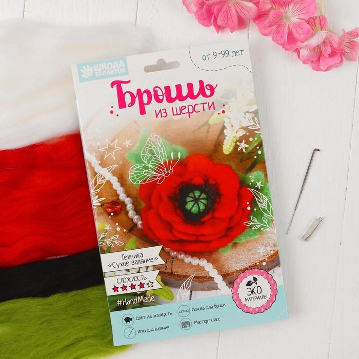 Валяние из шерсти. Брошь «Мак», набор для творчества Валяние из шерсти. Брошь «Мак», набор для творчества