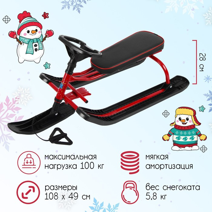 Снегокат «Тимка спорт», ТСЛ/К2, цвет красный/чёрный Снегокат «Тимка спорт», ТСЛ/К2, цвет красный/чёрный