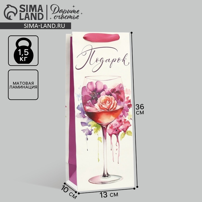 Пакет подарочный под бутылку, упаковка, «Бокал», 36 х 13 х 10 см Пакет подарочный под бутылку, упаковка, «Бокал», 36 х 13 х 10 см