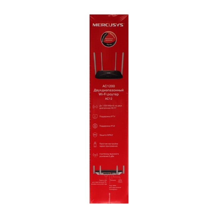 Wi-Fi роутер Mercusys  AC12, AC1200, 1167 Мбит/с, 3 порта 100 Мбит/с, чёрный Wi-Fi роутер Mercusys  AC12, AC1200, 1167 Мбит/с, 3 порта 100 Мбит/с, чёрный