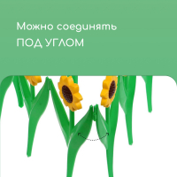 Ограждение декоративное, 32.5 × 225 см, 5 секций, пластик, жёлтый цветок «Ромашка»