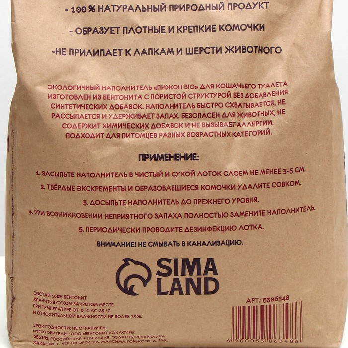 Наполнитель комкующийся Наполнитель комкующийся "Пижон" Bio, 10 кг