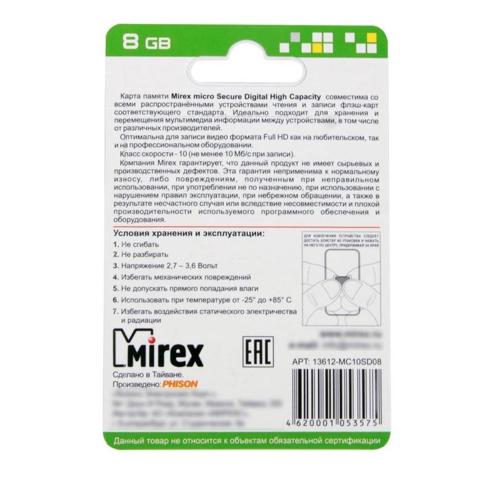Карта памяти Mirex microSD, 8 Гб, SDHC, класс 10 Карта памяти Mirex microSD, 8 Гб, SDHC, класс 10