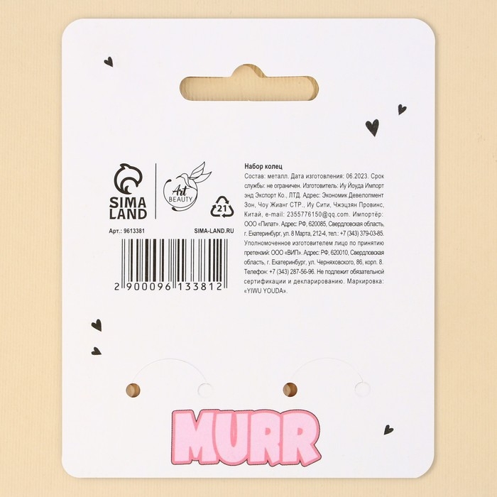 Кольцо Murr , парные 2 шт, 7 х 9см Кольцо Murr , парные 2 шт, 7 х 9см