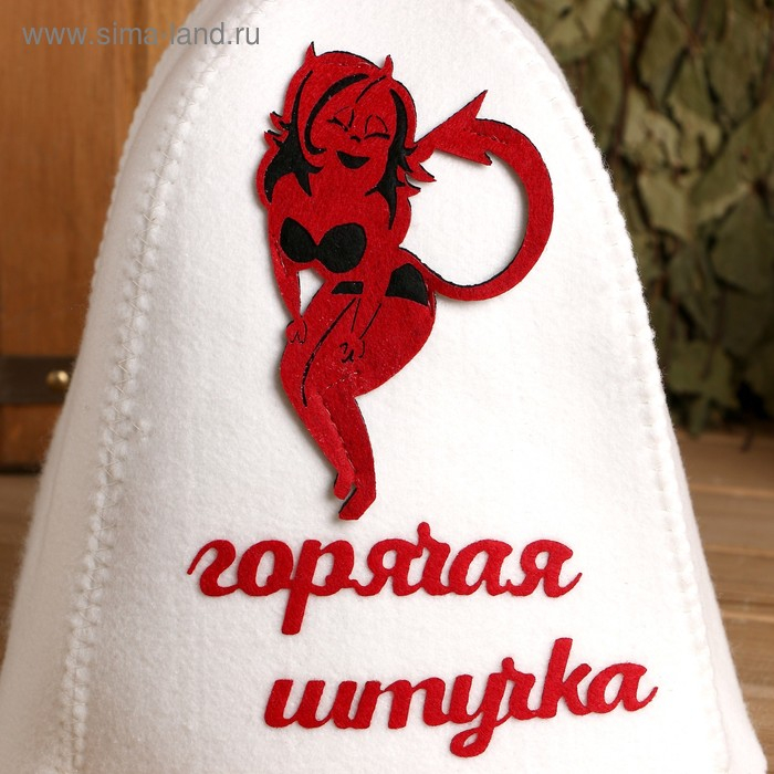 Шапка для бани  Шапка для бани "Горячая штучка" с аппликацией