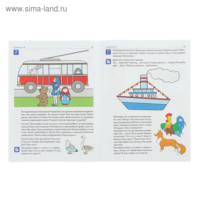 Рабочая тетрадь по развитию речи для детей 3-4 лет, ФГОС ДО Рабочая тетрадь по развитию речи для детей 3-4 лет, ФГОС ДО