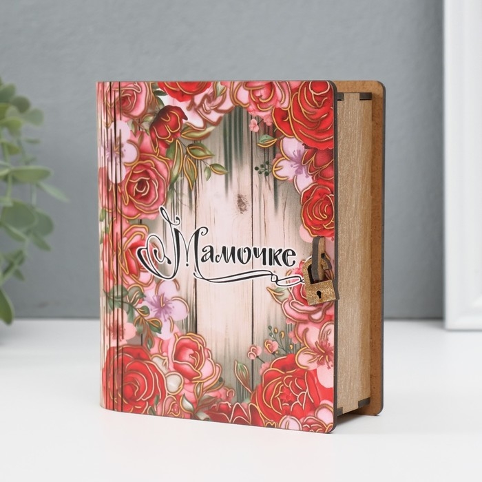 Шкатулка-книга  Шкатулка-книга "Любимой мамочке" 14х12х5 см МИКС