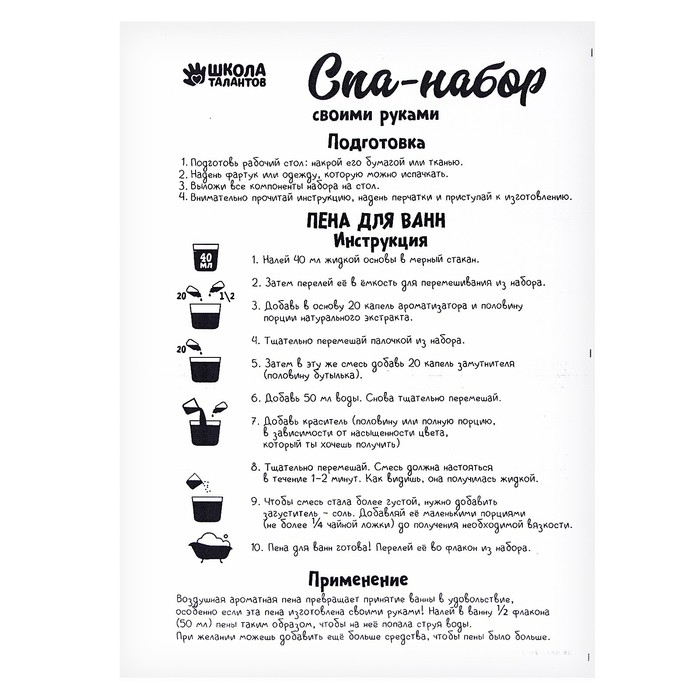 Набор для творчества. Spa-набор своими руками 2 в 1 «Прекрасная принцесса» Набор для творчества. Spa-набор своими руками 2 в 1 «Прекрасная принцесса»