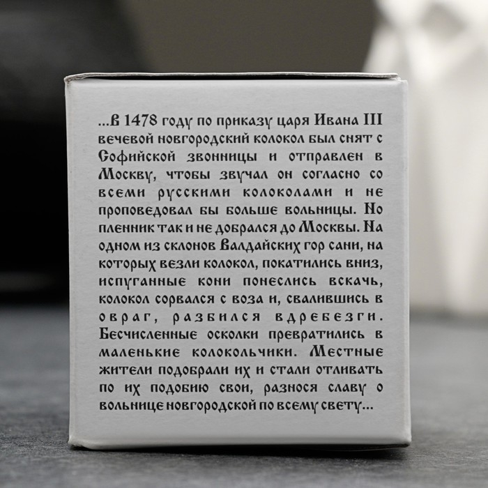 Валдайский колокольчик  Валдайский колокольчик "На удачу" №2, полированный, d - 3.5 см