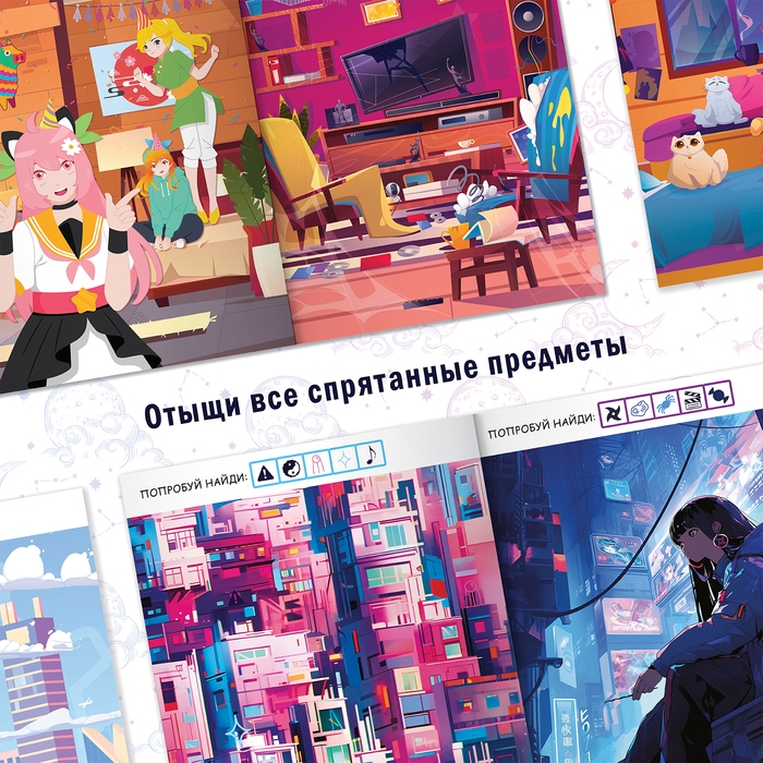 Набор книг найди и покажи «Сможешь найти?», 17 × 24 см, 4 шт., Аниме Набор книг найди и покажи «Сможешь найти?», 17 × 24 см, 4 шт., Аниме