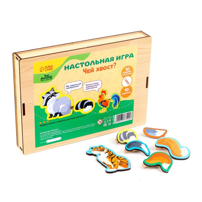 Развивающая игра с прищепками «Чей хвост?» Развивающая игра с прищепками «Чей хвост?»
