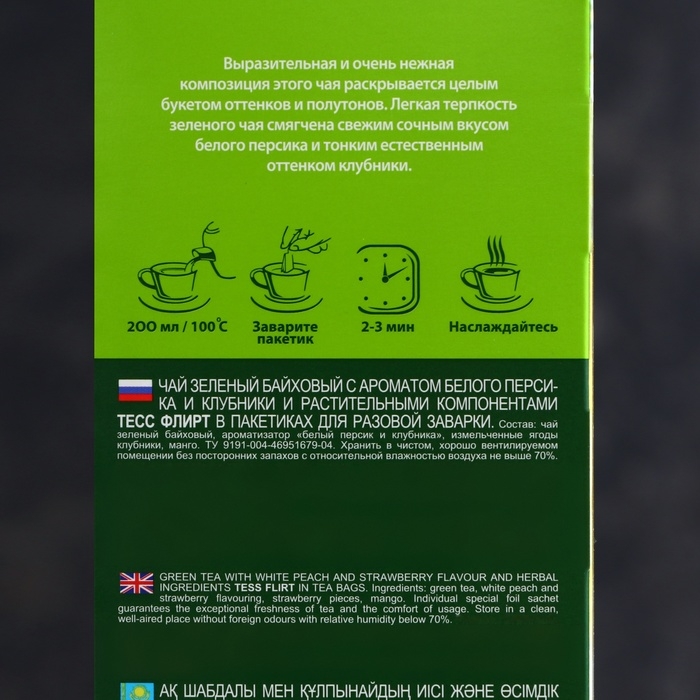 Чай зелёный TESS FLIRT со вкусом клубники и белого персика, 150 г Чай зелёный TESS FLIRT со вкусом клубники и белого персика, 150 г