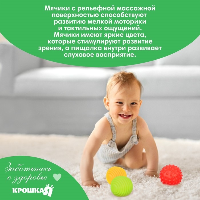 Набор развивающих тактильных мячиков «Лисенок Лёлик», с пищалкой, 3 шт, Крошка Я Набор развивающих тактильных мячиков «Лисенок Лёлик», с пищалкой, 3 шт, Крошка Я
