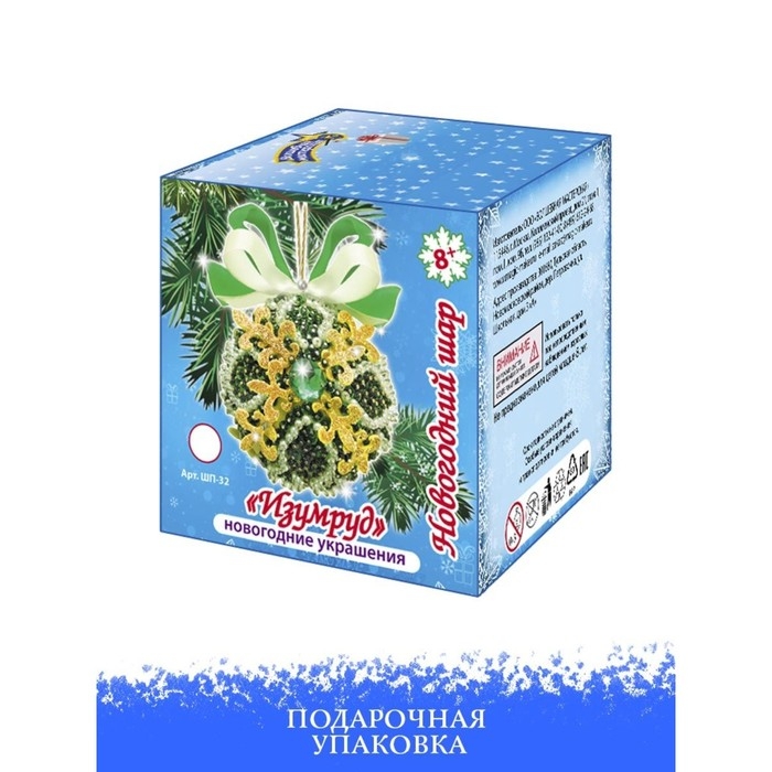 Новогодний шар из пайеток «Изумруд» Новогодний шар из пайеток «Изумруд»