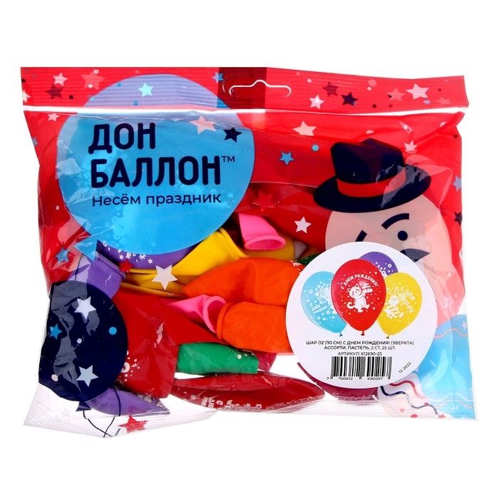 Шар латексный 12 Шар латексный 12" «С днём рождения! Зверята», пастель, 2-сторонний, набор 25 шт., МИКС