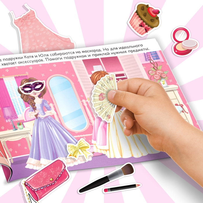 100 наклеек «Модные девчонки», 12 стр. 100 наклеек «Модные девчонки», 12 стр.