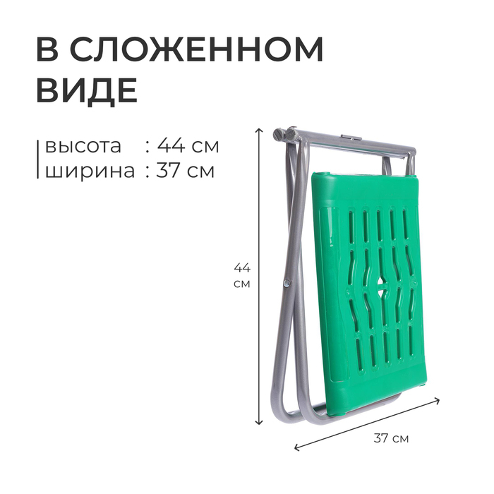 Стул складной, 37х29.5х34 см, цвет зелёный Стул складной, 37х29.5х34 см, цвет зелёный
