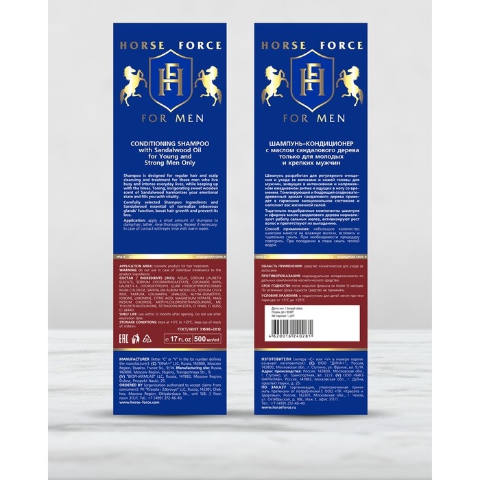 Шампунь-кондиционер Лошадиная сила с маслом сандалового дерева для, мужчин, 500 мл Шампунь-кондиционер Лошадиная сила с маслом сандалового дерева для, мужчин, 500 мл