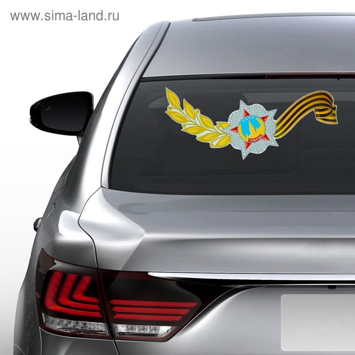 Наклейка на авто Наклейка на авто "Орден Победы" колос, георгиевская лента, 481x281 мм