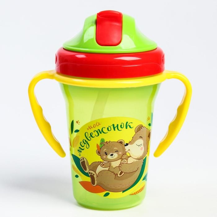 Поильник - непроливайка детский с силиконовой трубочкой «Мой медвежонок», 240 мл., с ручками, цвет зеленый Поильник - непроливайка детский с силиконовой трубочкой «Мой медвежонок», 240 мл., с ручками, цвет зеленый