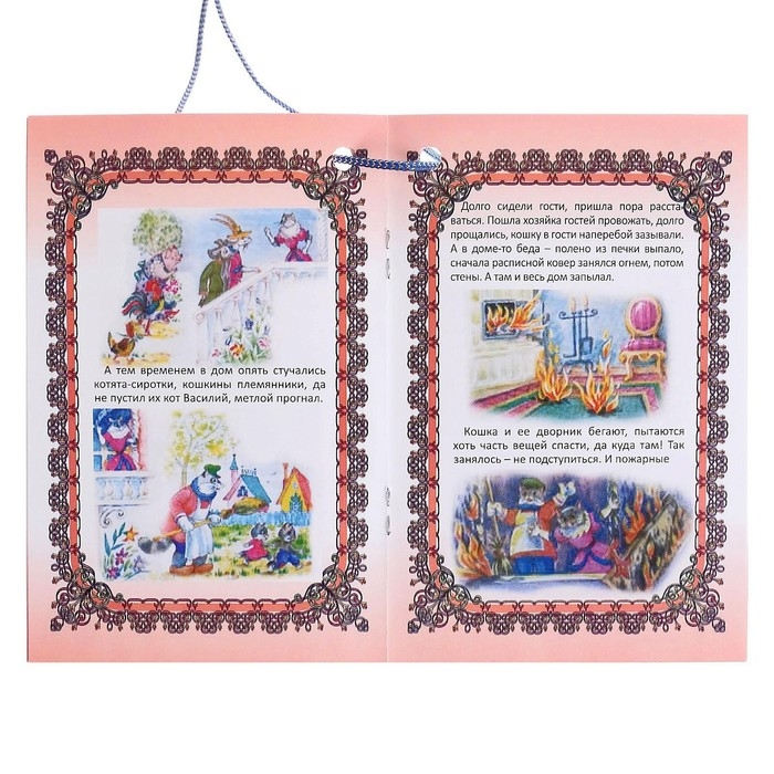 Кукольный театр «Кошкин дом» Кукольный театр «Кошкин дом»