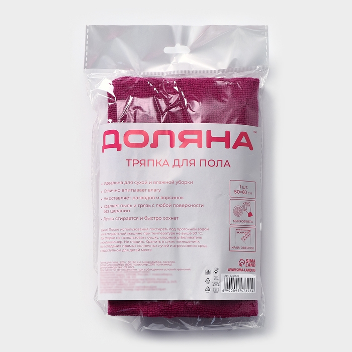 Тряпка для пола Доляна, 220 г/м², 50×60 см, микрофибра, с оверлоком, цвет МИКС Тряпка для пола Доляна, 220 г/м², 50×60 см, микрофибра, с оверлоком, цвет МИКС