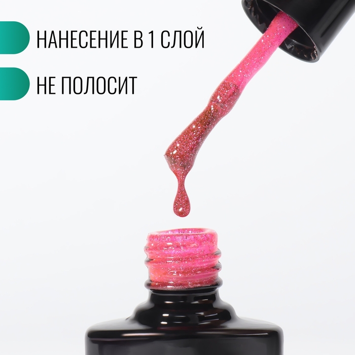 Гель лак для ногтей, «SHINING STAR», светоотражающий, 3-х фазный, 8мл, LED/UV, цвет красный (022) Гель лак для ногтей, «SHINING STAR», светоотражающий, 3-х фазный, 8мл, LED/UV, цвет красный (022)