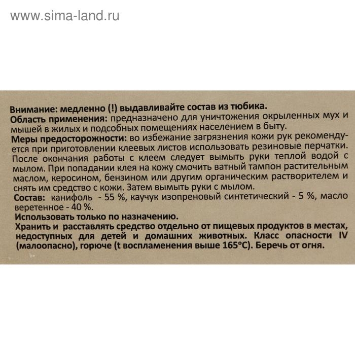 Клей от грызунов  Клей от грызунов "Nadzor", туба, 135 г