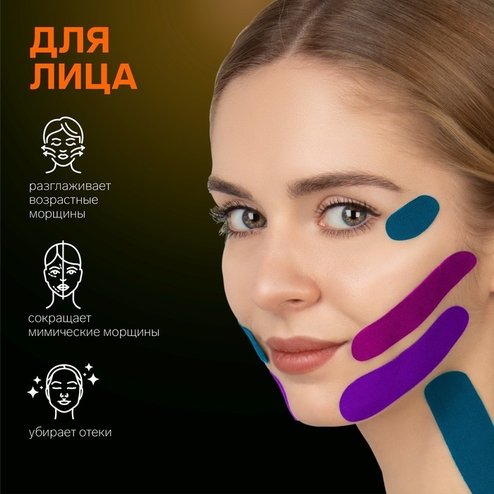 Кинезио - тейп, 7,5 см × 5 м, цвет жёлтый Кинезио - тейп, 7,5 см × 5 м, цвет жёлтый