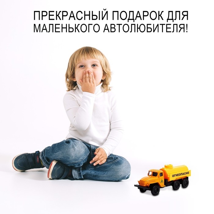 Грузовик металлический «УРАЛ «Топливо», инерция, масштаб 1:43