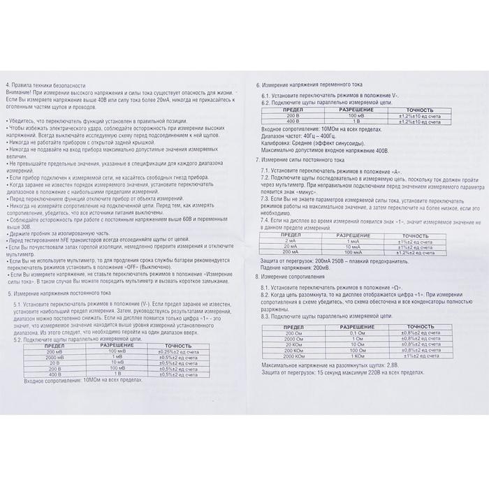 Мультиметр ТУНДРА, DT-830B, ACV/DCV, DCA, 200-2МΩ Мультиметр ТУНДРА, DT-830B, ACV/DCV, DCA, 200-2МΩ