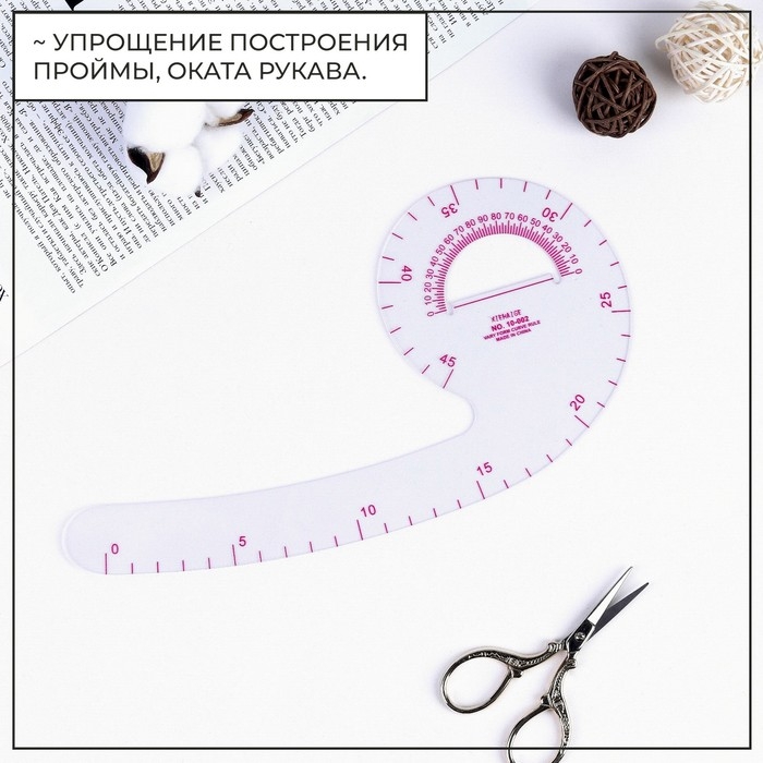 Лекало портновское метрическое «Запятая», с проймой, 24 × 11,5 см, толщина 0,5 мм, цвет прозрачный