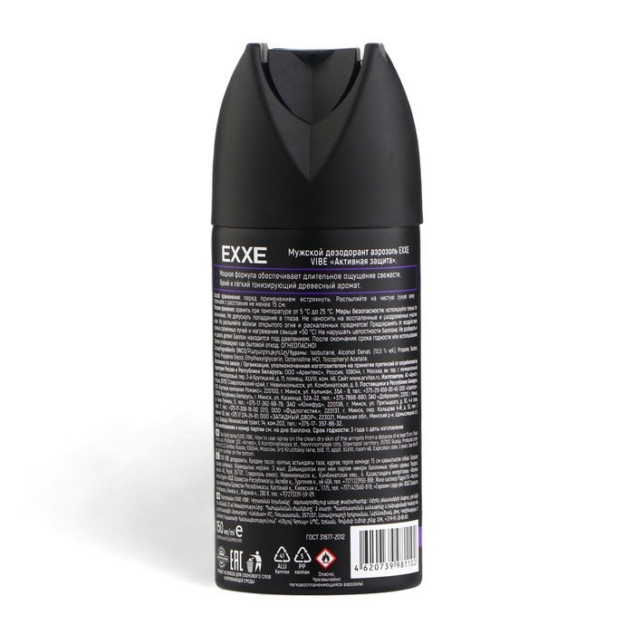 Дезодорант - аэрозоль EXXE VIBE мужской, 150 мл Дезодорант - аэрозоль EXXE VIBE мужской, 150 мл
