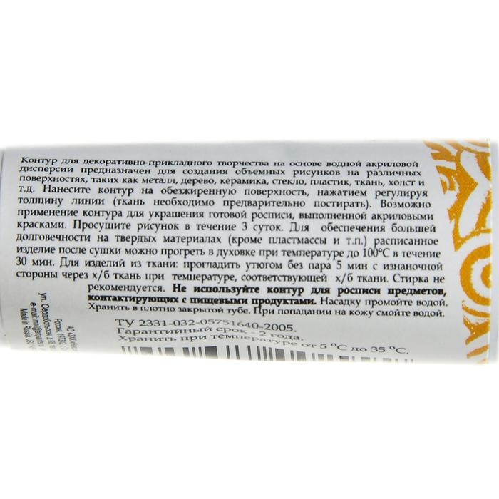 Контур универсальный 18мл, ЗХК Decola, Metallic, золото 13603965 Контур универсальный 18мл, ЗХК Decola, Metallic, золото 13603965