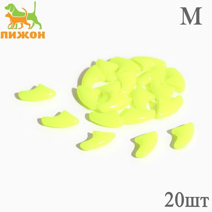 Когти накладные Когти накладные "Антицарапки", размер М, жёлтые