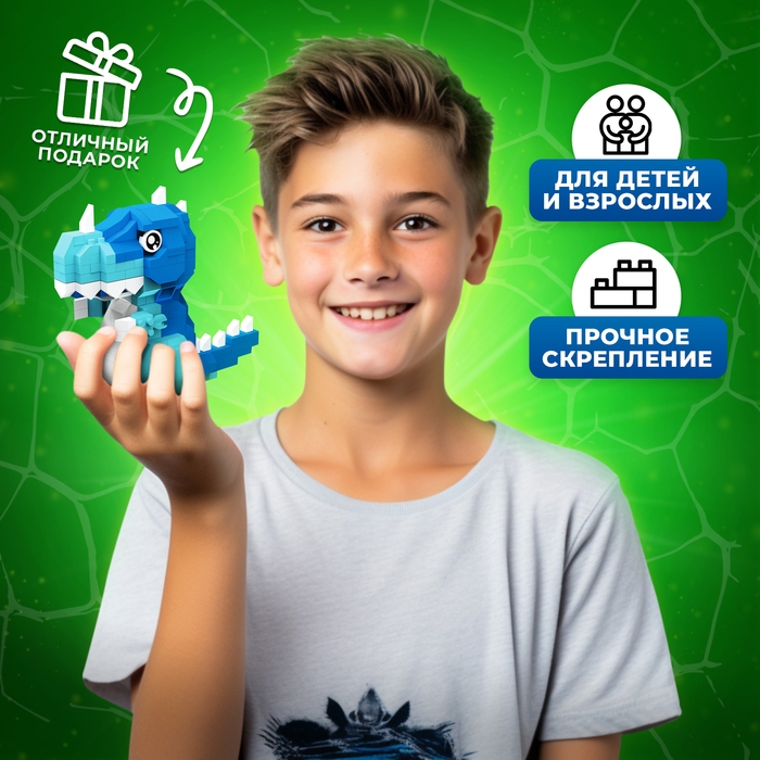 Конструктор «DinoМир», 301 деталь Конструктор «DinoМир», 301 деталь