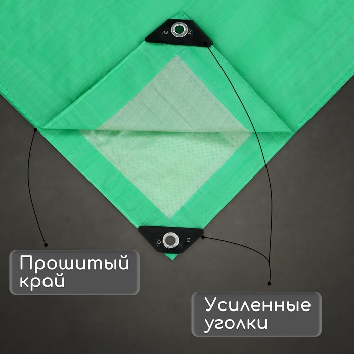 Тент защитный, 6 × 5 м, плотность 120 г/м², УФ, люверсы шаг 1 м, зелёный Тент защитный, 6 × 5 м, плотность 120 г/м², УФ, люверсы шаг 1 м, зелёный